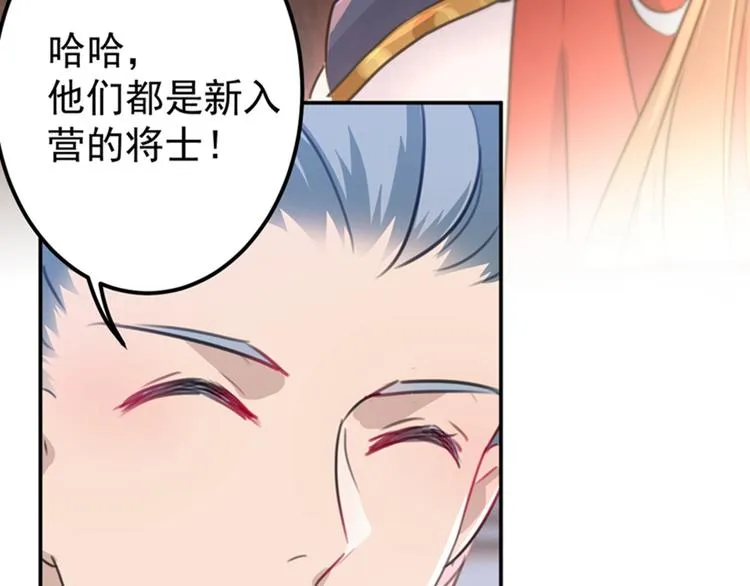 第139话 一起洗澡鸭~ 第17页