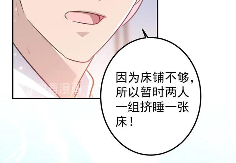 第139话 一起洗澡鸭~ 第18页