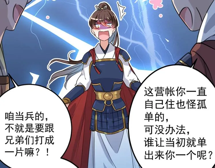 第139话 一起洗澡鸭~ 第20页