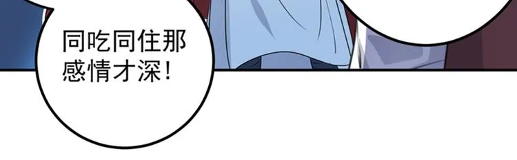 第139话 一起洗澡鸭~ 第21页