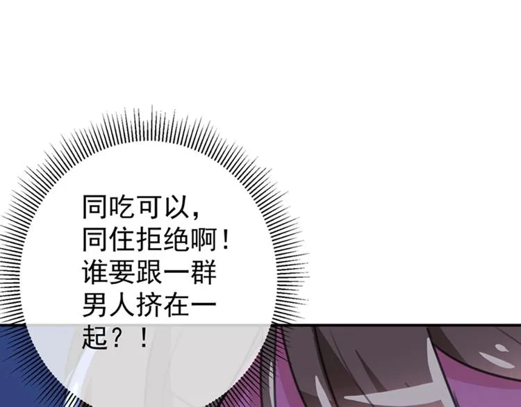 第139话 一起洗澡鸭~ 第22页