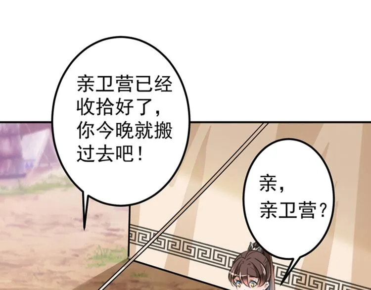 第139话 一起洗澡鸭~ 第27页