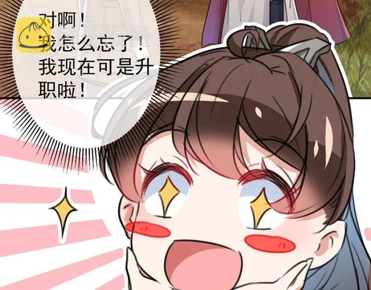 第139话 一起洗澡鸭~ 第29页