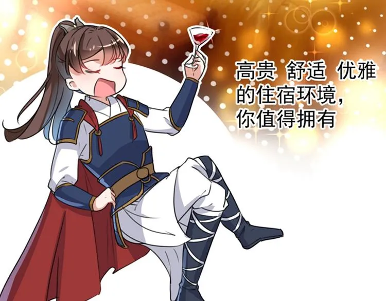 第139话 一起洗澡鸭~ 第32页