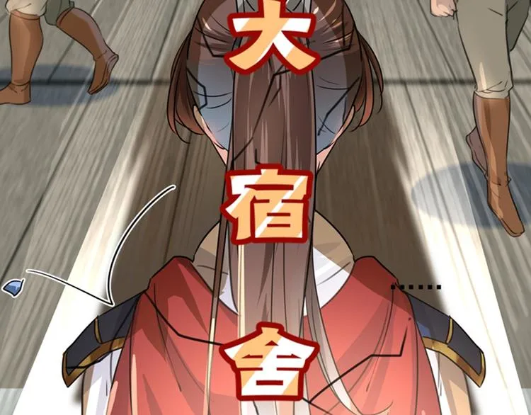 第139话 一起洗澡鸭~ 第40页