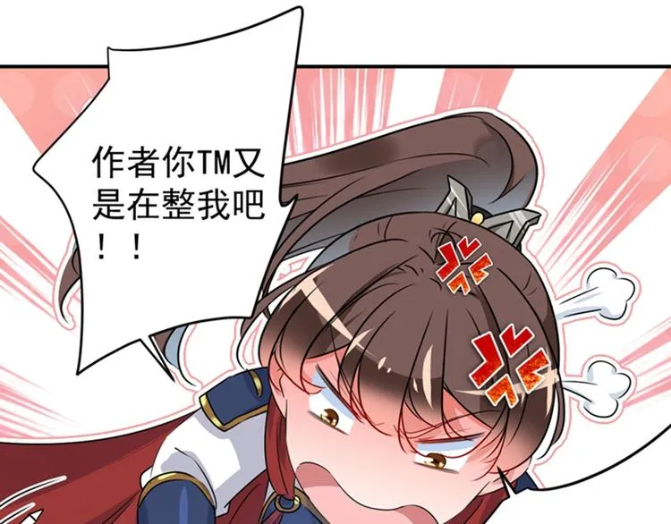 第139话 一起洗澡鸭~ 第42页