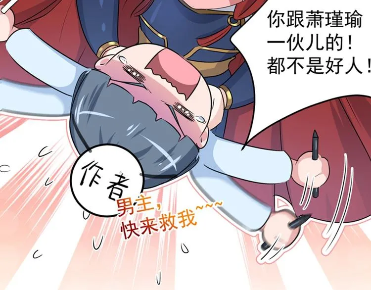 第139话 一起洗澡鸭~ 第43页