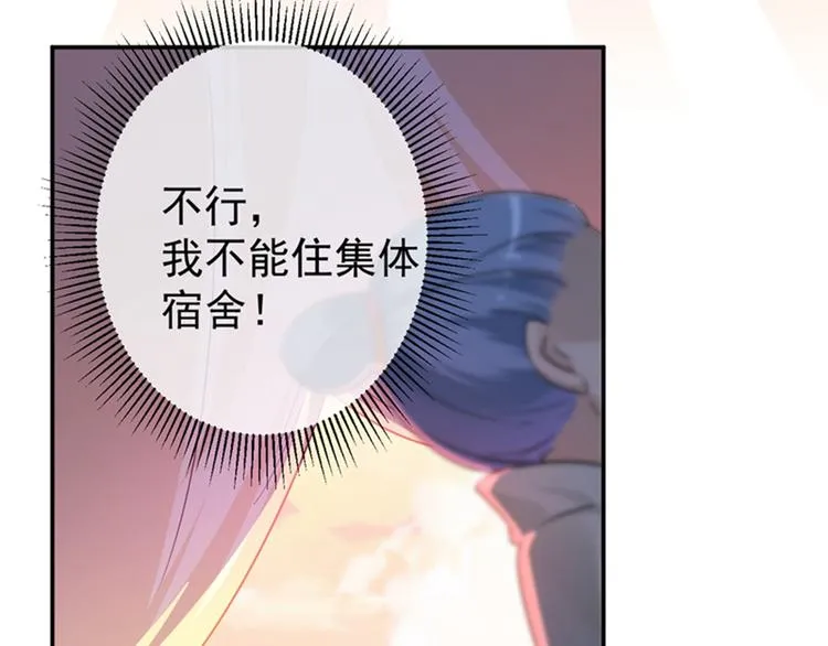 第139话 一起洗澡鸭~ 第45页