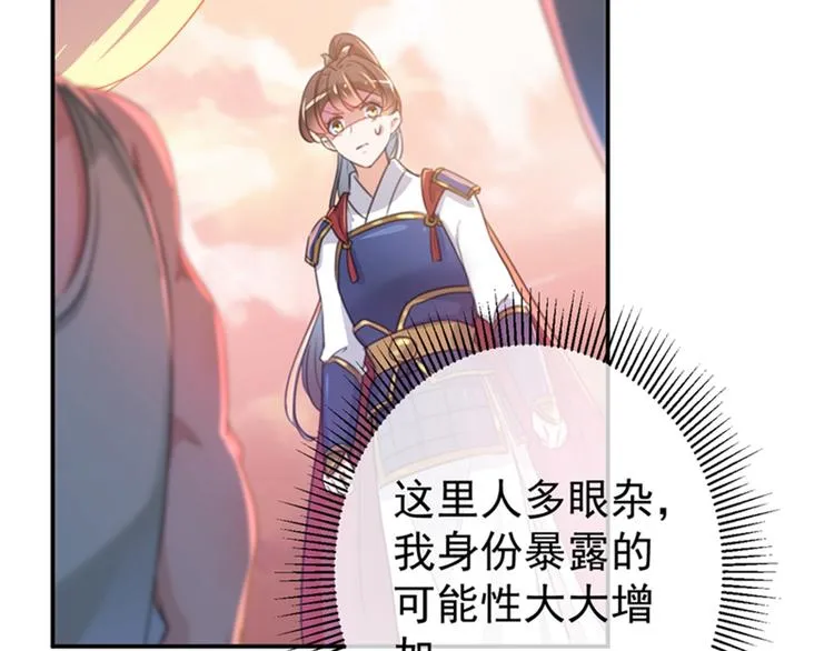 第139话 一起洗澡鸭~ 第46页