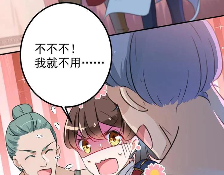 第139话 一起洗澡鸭~ 第54页