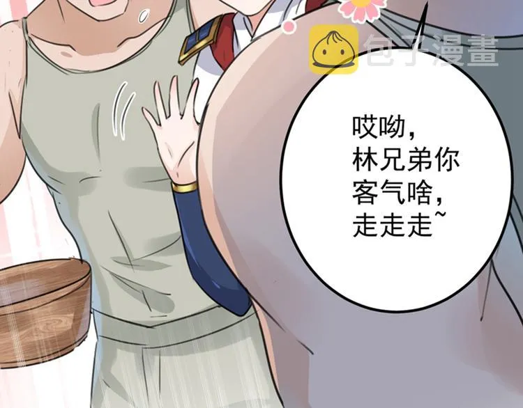 第139话 一起洗澡鸭~ 第55页