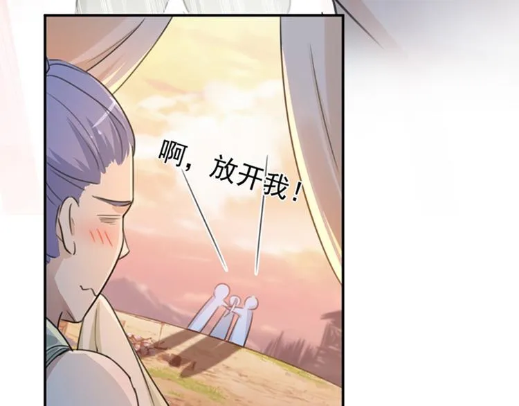 第139话 一起洗澡鸭~ 第57页