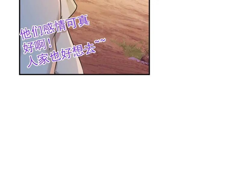 第139话 一起洗澡鸭~ 第58页