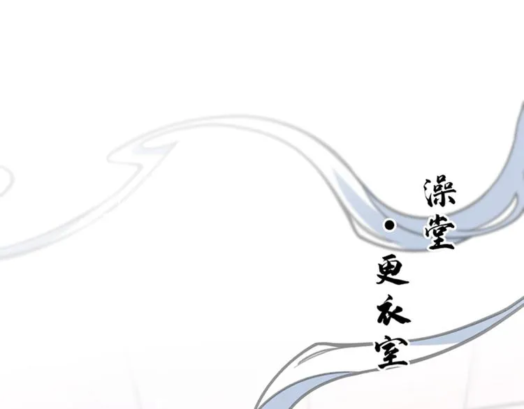 第139话 一起洗澡鸭~ 第60页