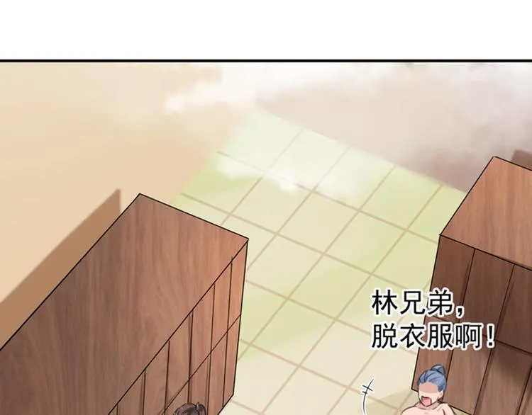 第139话 一起洗澡鸭~ 第64页