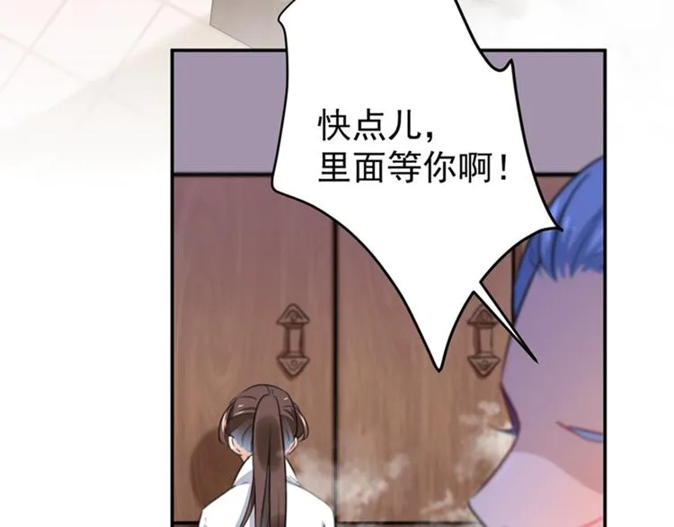 第139话 一起洗澡鸭~ 第67页