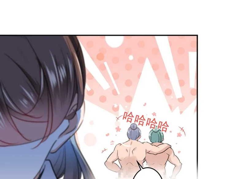 第139话 一起洗澡鸭~ 第70页