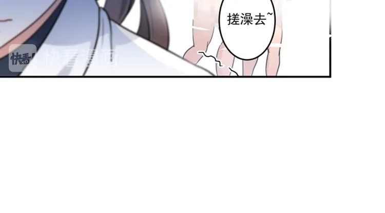 第139话 一起洗澡鸭~ 第71页