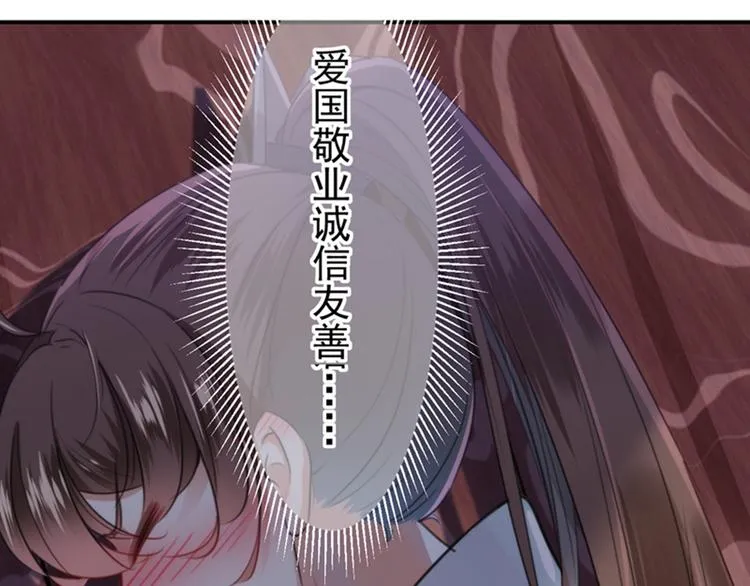 第139话 一起洗澡鸭~ 第72页
