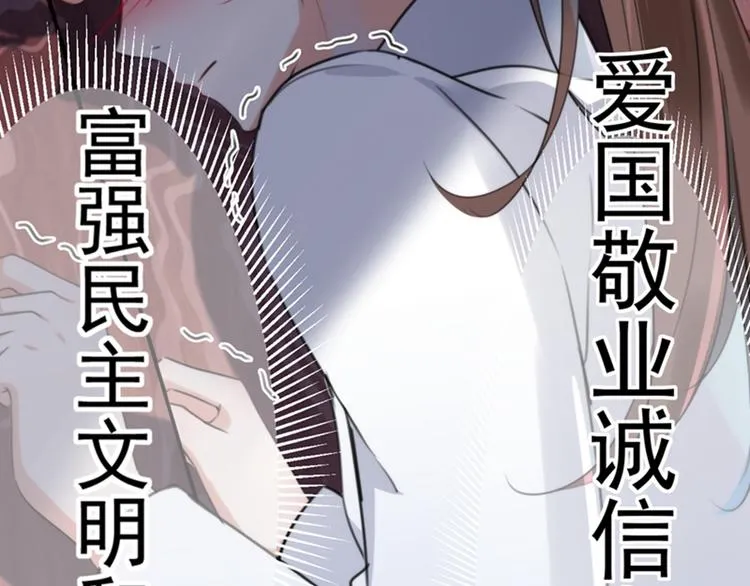 第139话 一起洗澡鸭~ 第73页