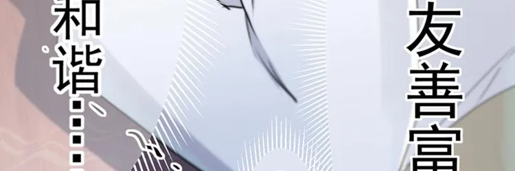 第139话 一起洗澡鸭~ 第74页