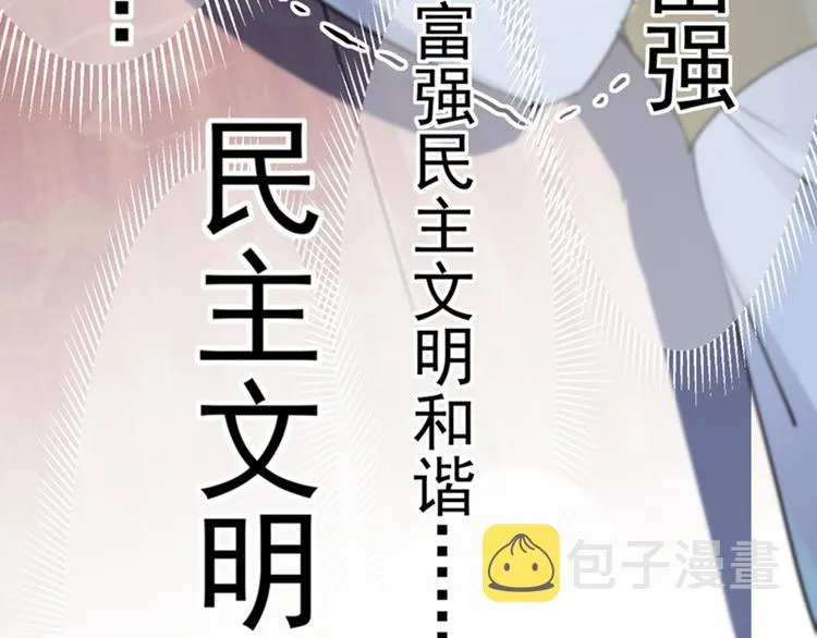 第139话 一起洗澡鸭~ 第75页