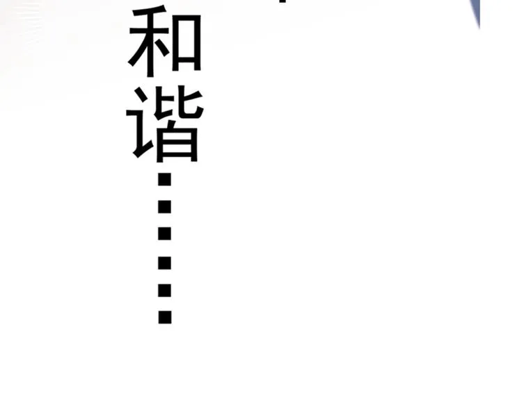 第139话 一起洗澡鸭~ 第76页