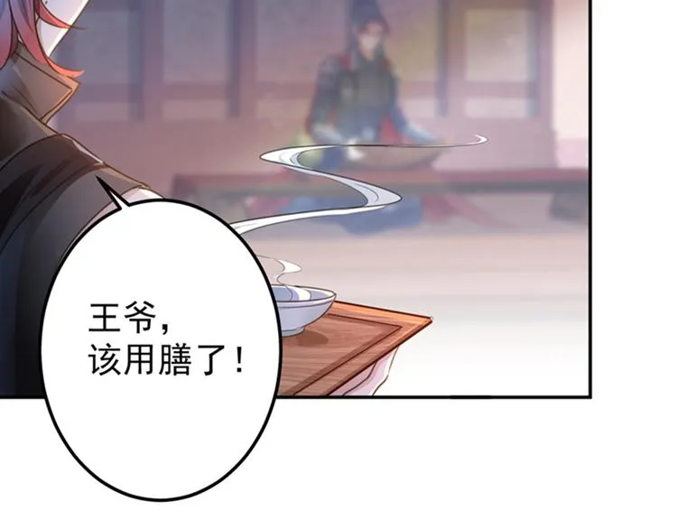 第139话 一起洗澡鸭~ 第79页