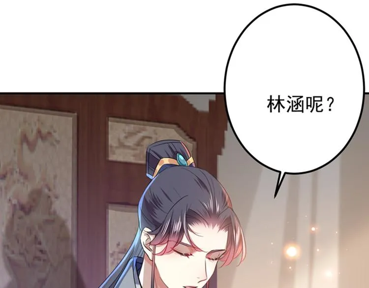 第139话 一起洗澡鸭~ 第81页