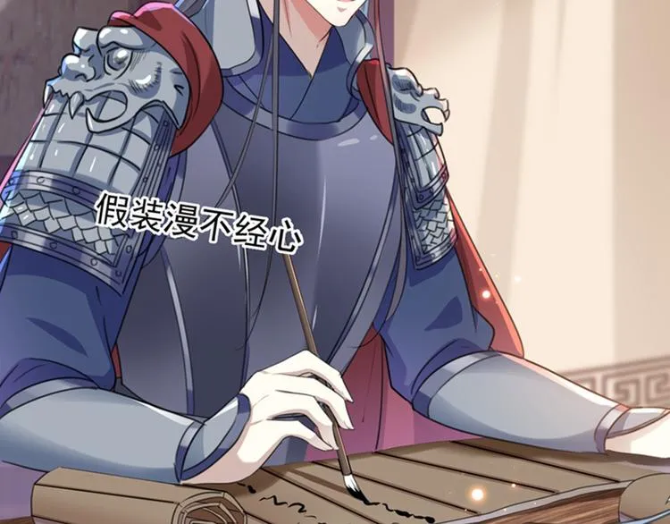 第139话 一起洗澡鸭~ 第82页