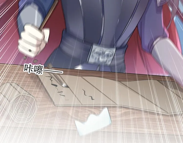 第139话 一起洗澡鸭~ 第87页
