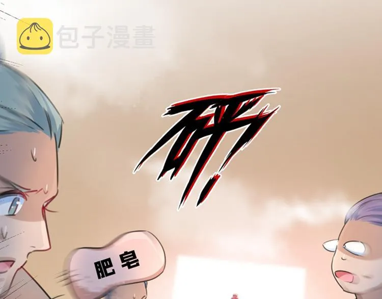 第139话 一起洗澡鸭~ 第92页