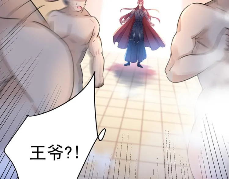 第139话 一起洗澡鸭~ 第93页