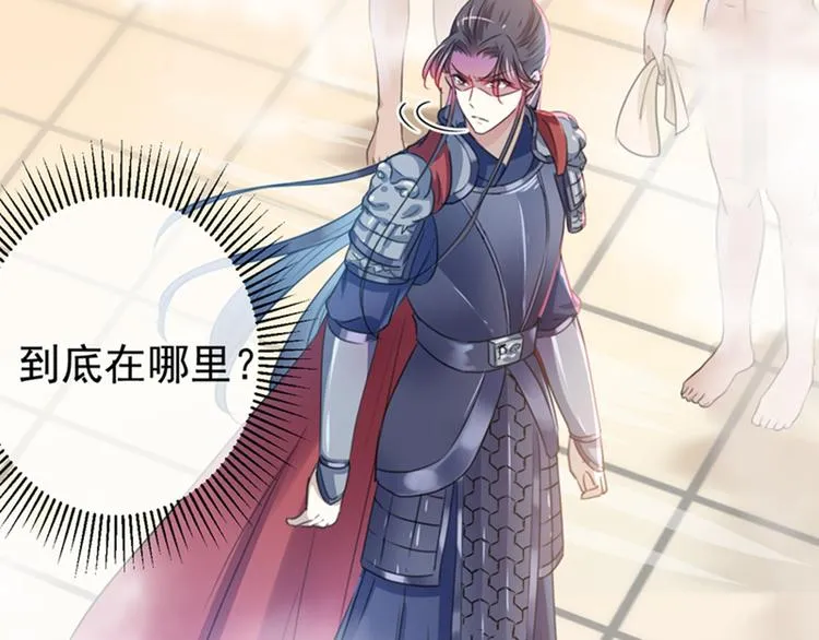 第139话 一起洗澡鸭~ 第96页
