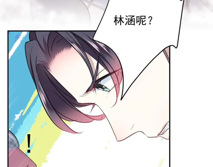 第139话 一起洗澡鸭~ 第98页