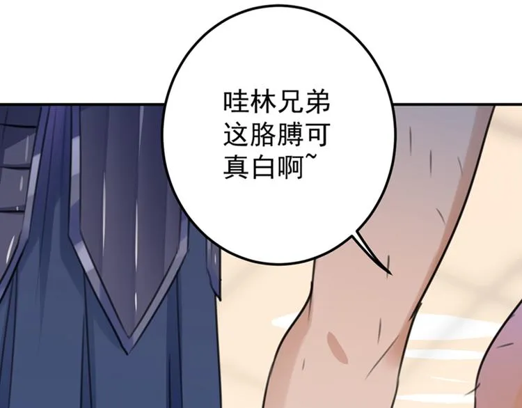 第139话 一起洗澡鸭~ 第104页