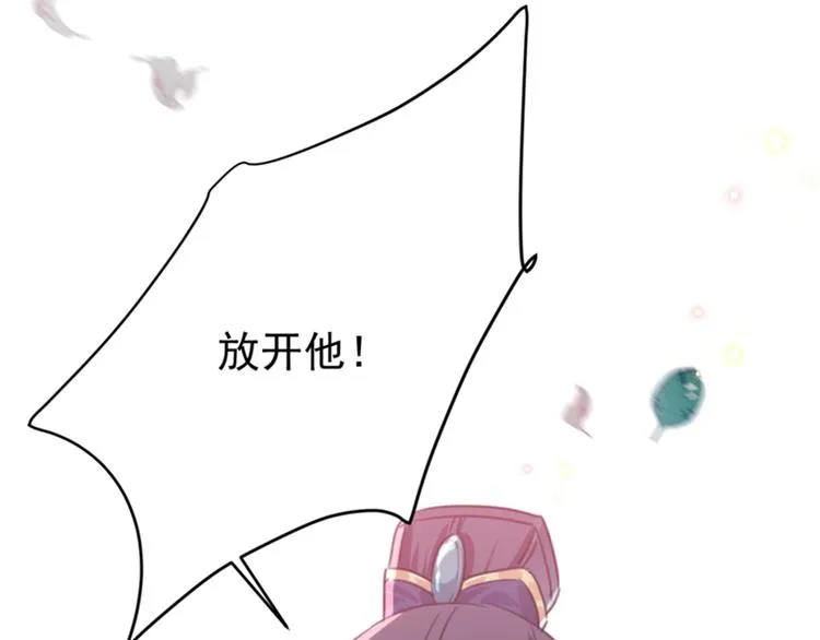 第139话 一起洗澡鸭~ 第109页