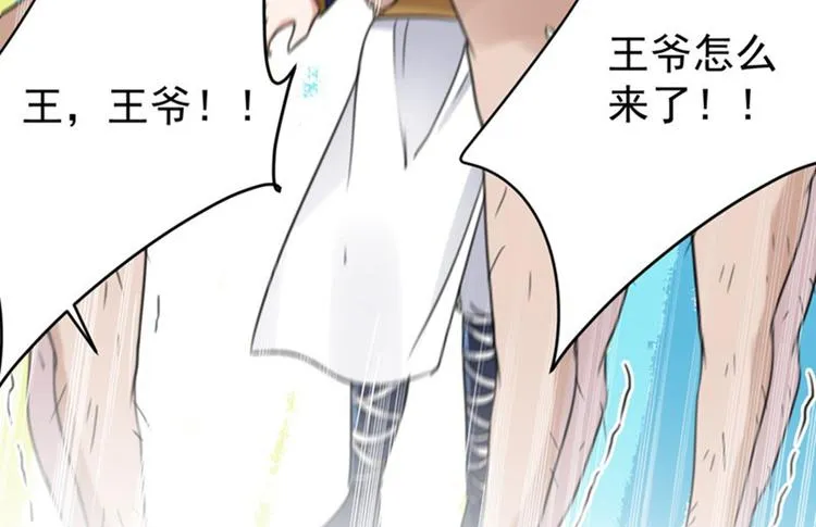 第140话 衣服被偷了！ 第11页