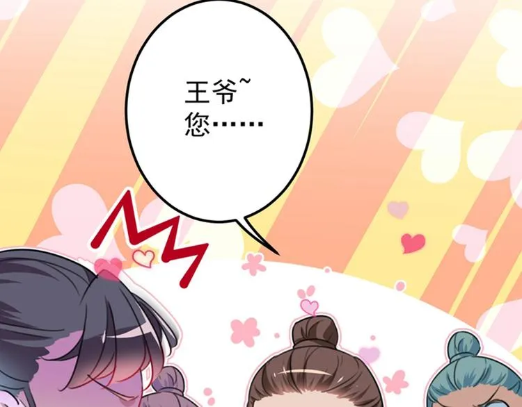 第140话 衣服被偷了！ 第19页