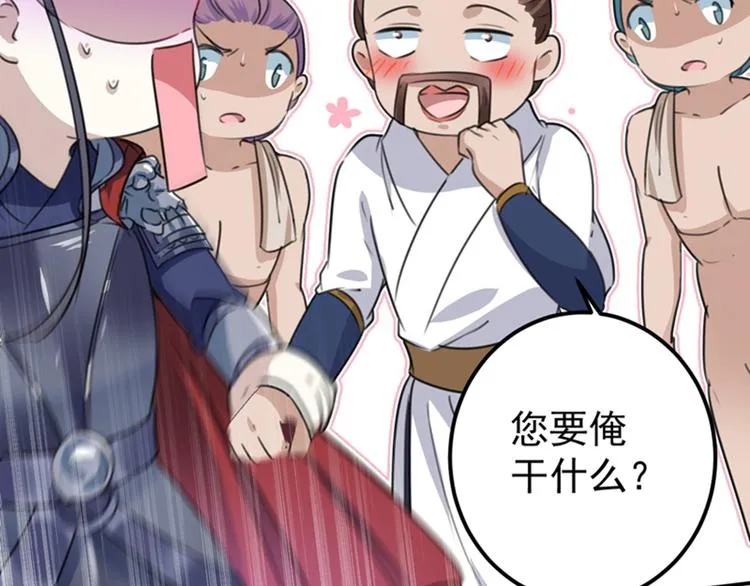 第140话 衣服被偷了！ 第20页