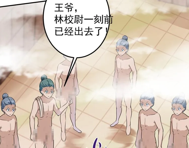 第140话 衣服被偷了！ 第22页
