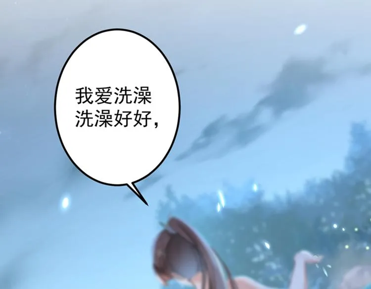 第140话 衣服被偷了！ 第28页