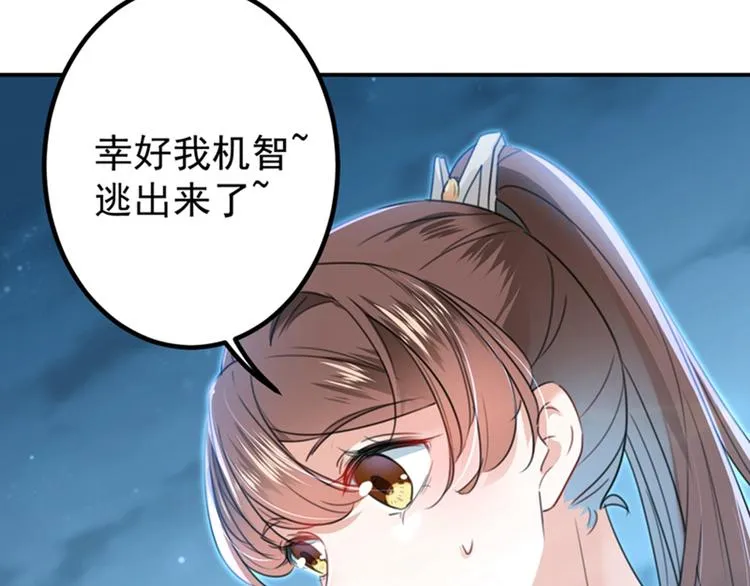 第140话 衣服被偷了！ 第31页