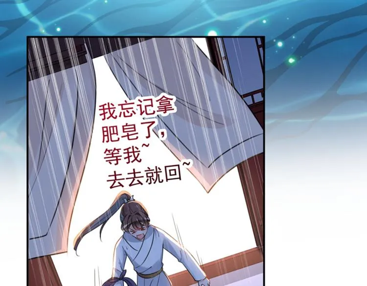 第140话 衣服被偷了！ 第34页