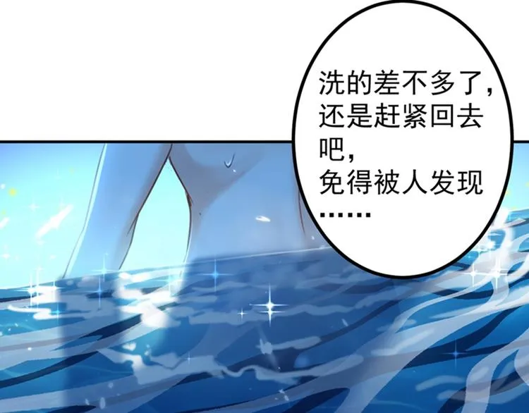 第140话 衣服被偷了！ 第36页