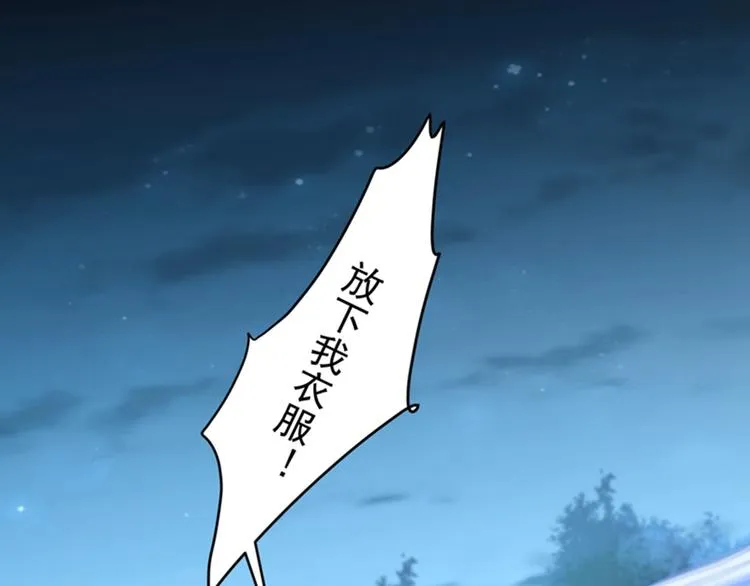 第140话 衣服被偷了！ 第46页