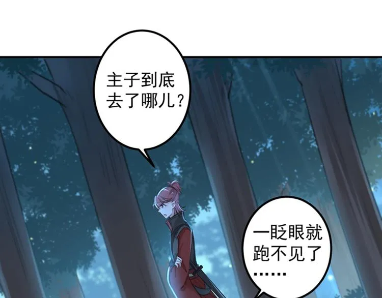 第140话 衣服被偷了！ 第55页