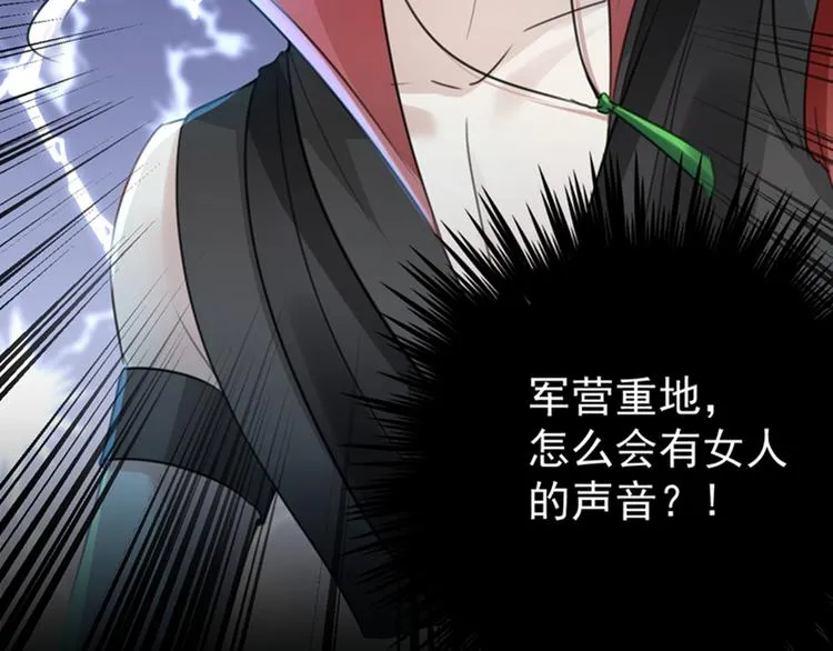 第140话 衣服被偷了！ 第62页