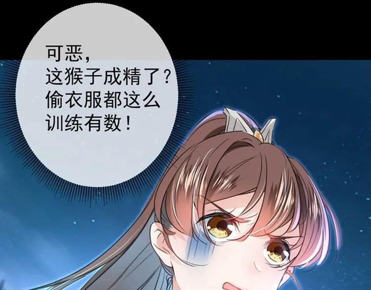 第140话 衣服被偷了！ 第67页