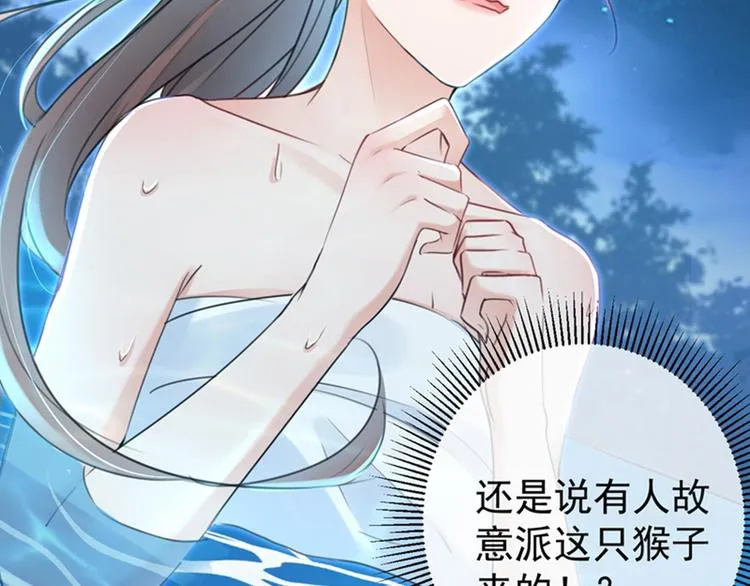 第140话 衣服被偷了！ 第68页